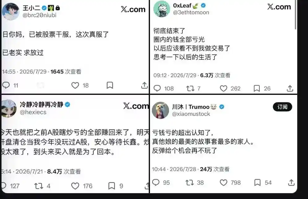 事到如今最对不起家人,币圈高手们在股票市场栽了个跟头
