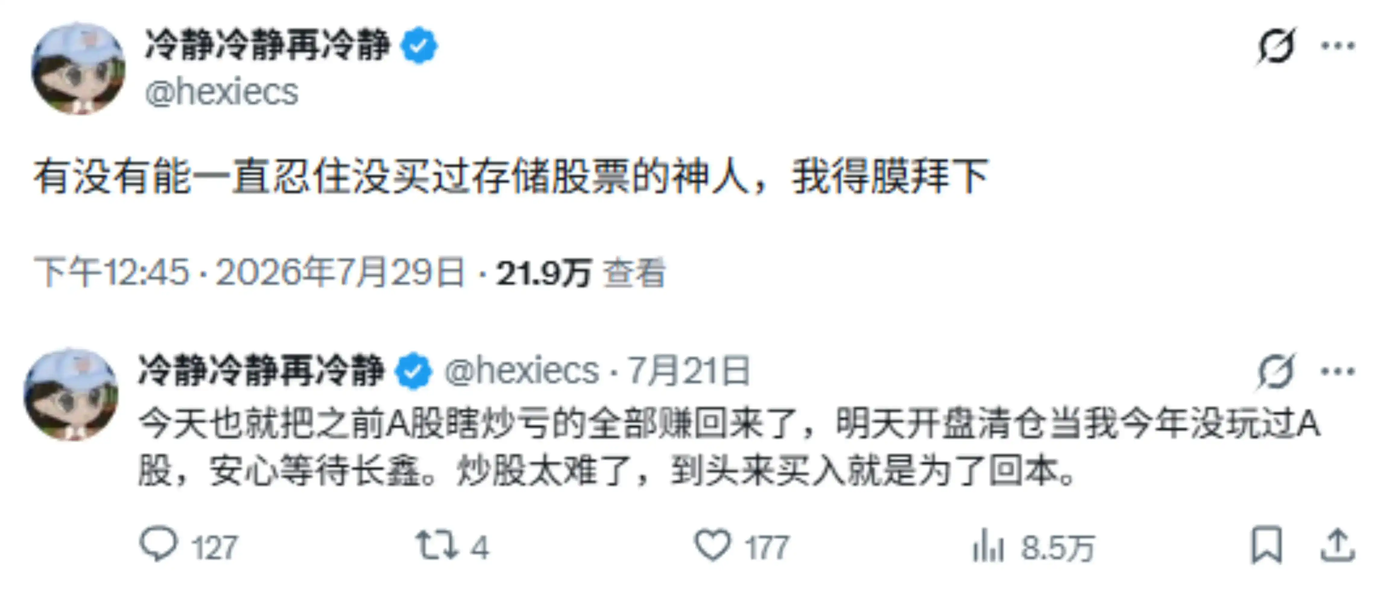 事到如今最对不起家人,币圈高手们在股票市场栽了个跟头