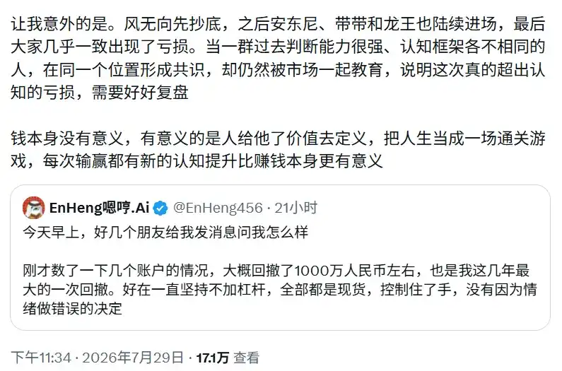 事到如今最对不起家人,币圈高手们在股票市场栽了个跟头