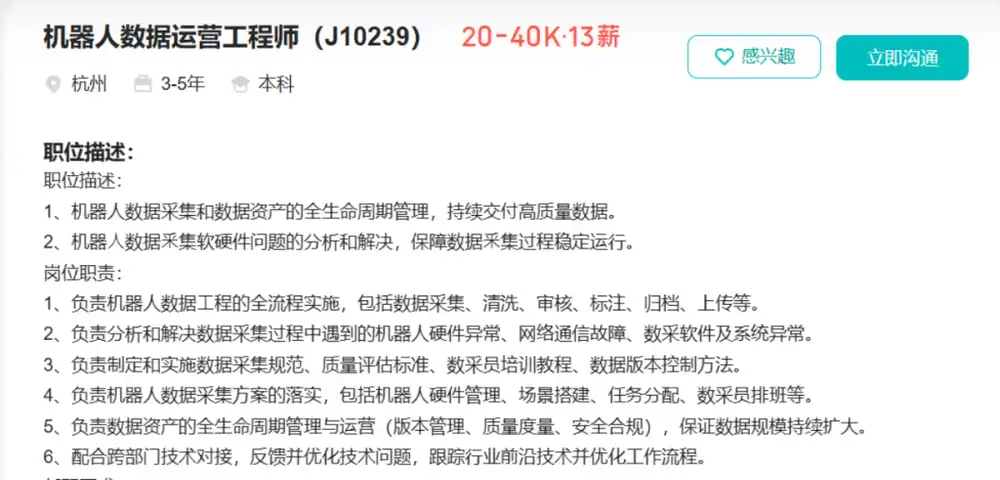 人形机器人
