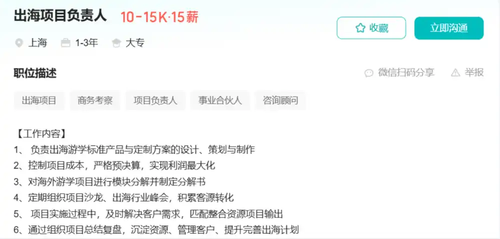 人形机器人