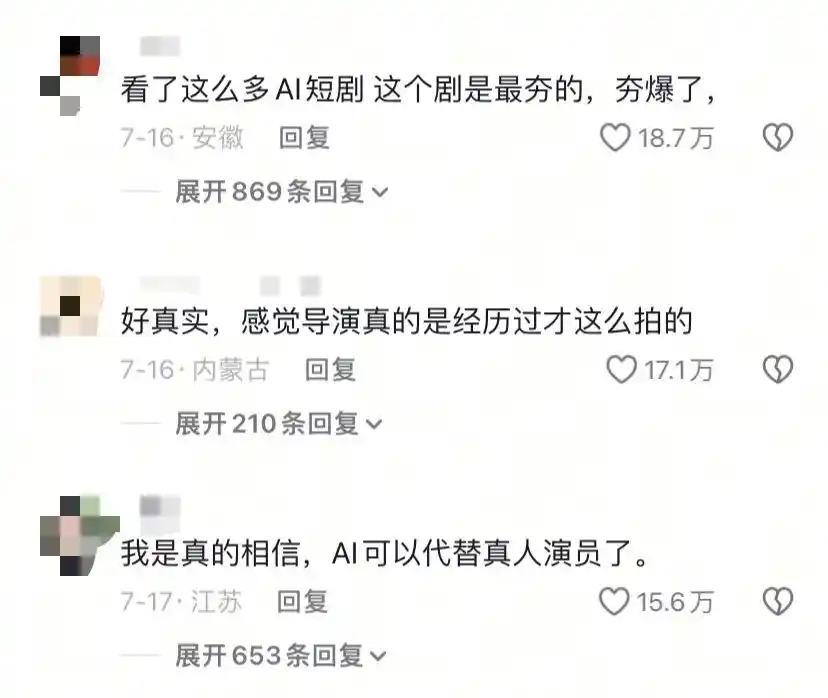 分账