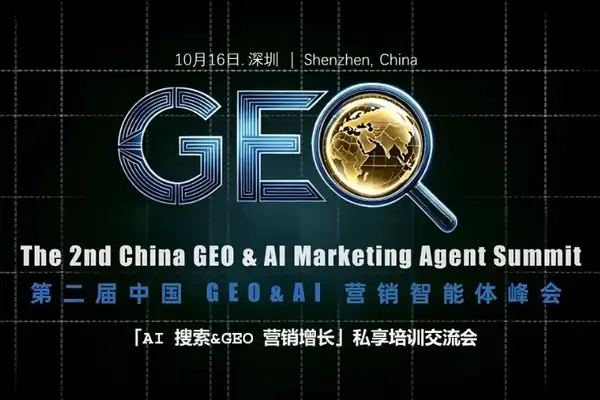GEO,AI营销,智能体决策