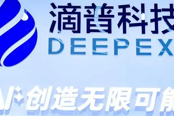 滴普科技,DeepexiOS,AI级企业操作系统