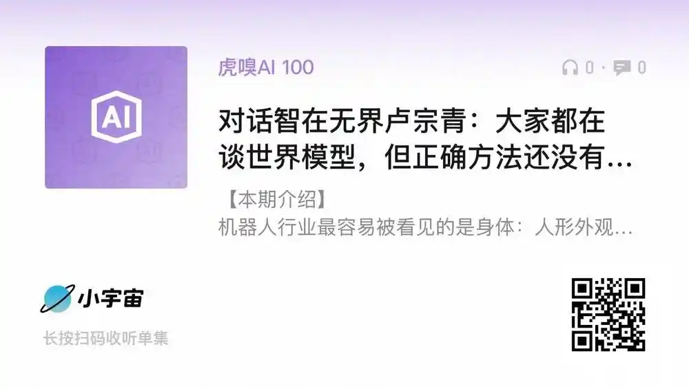 智在无界