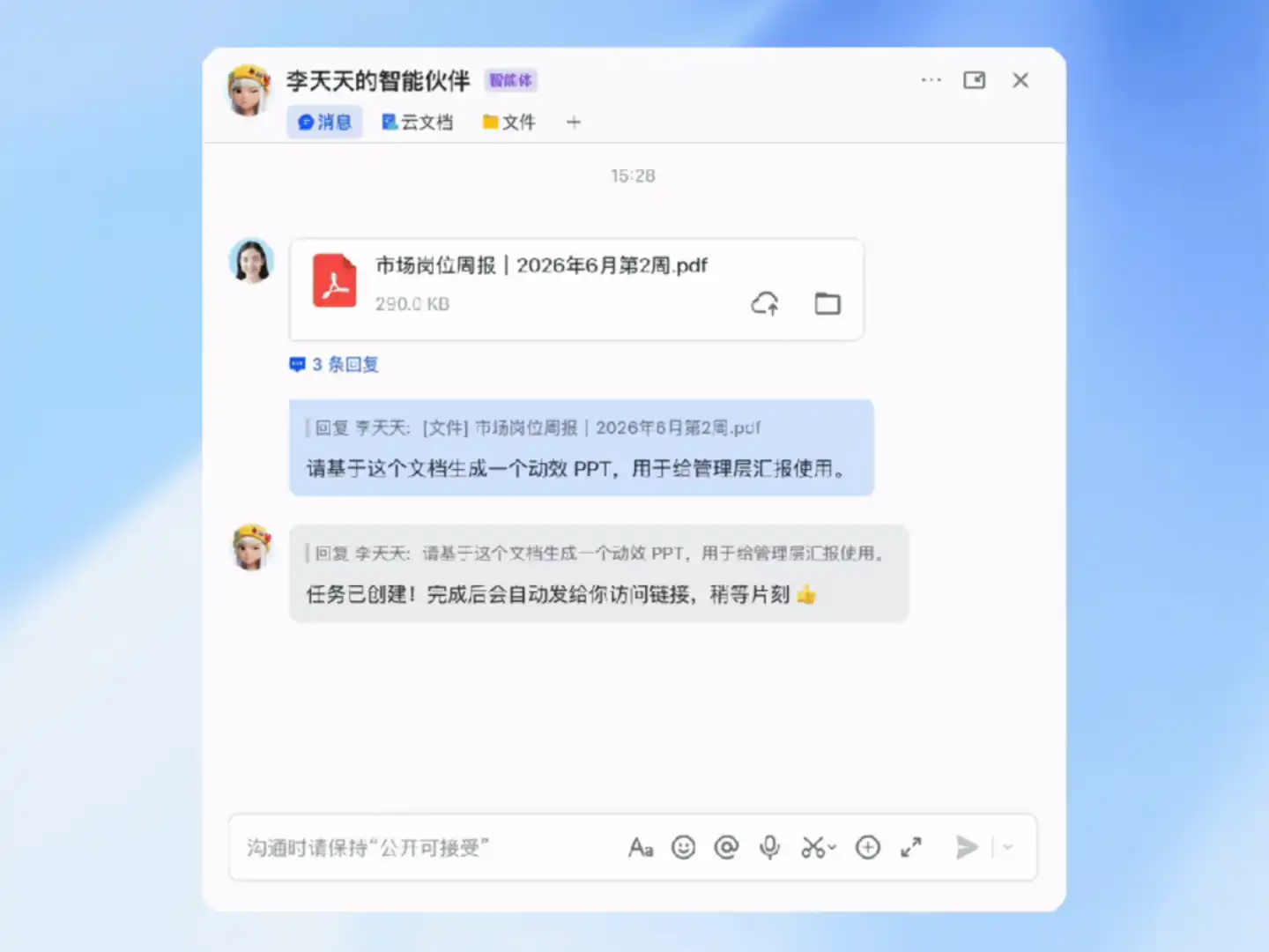 飞书