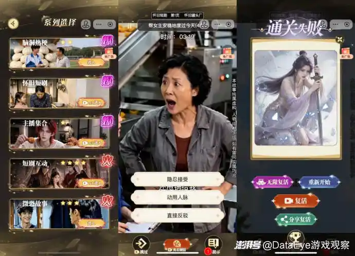 小游戏