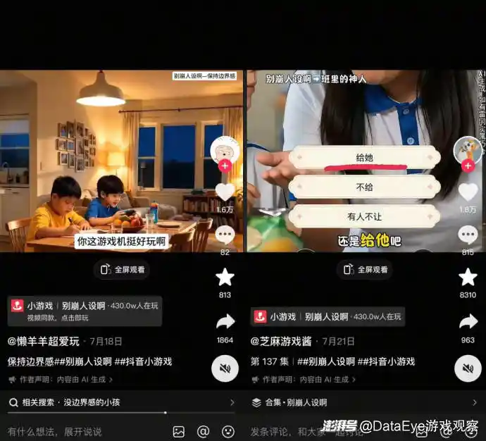 小游戏
