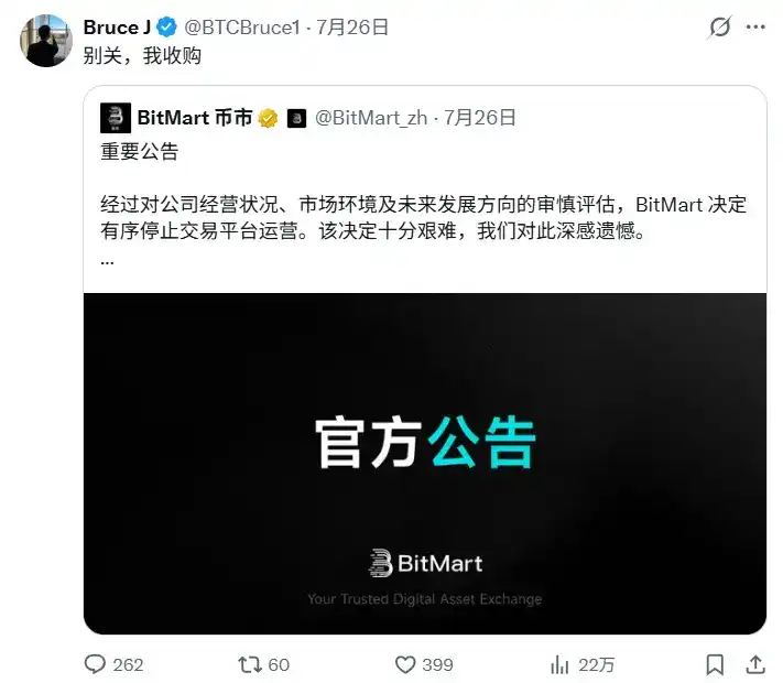 谁杀死了 BitMart？