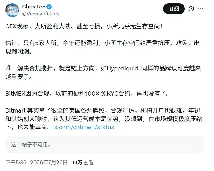 谁杀死了 BitMart？