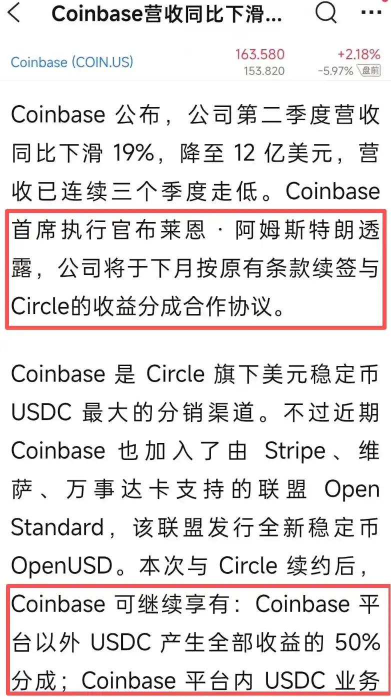 Circle 的又一个问题
