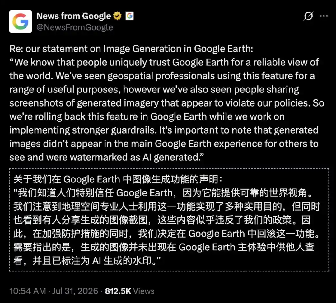 谷歌地球
