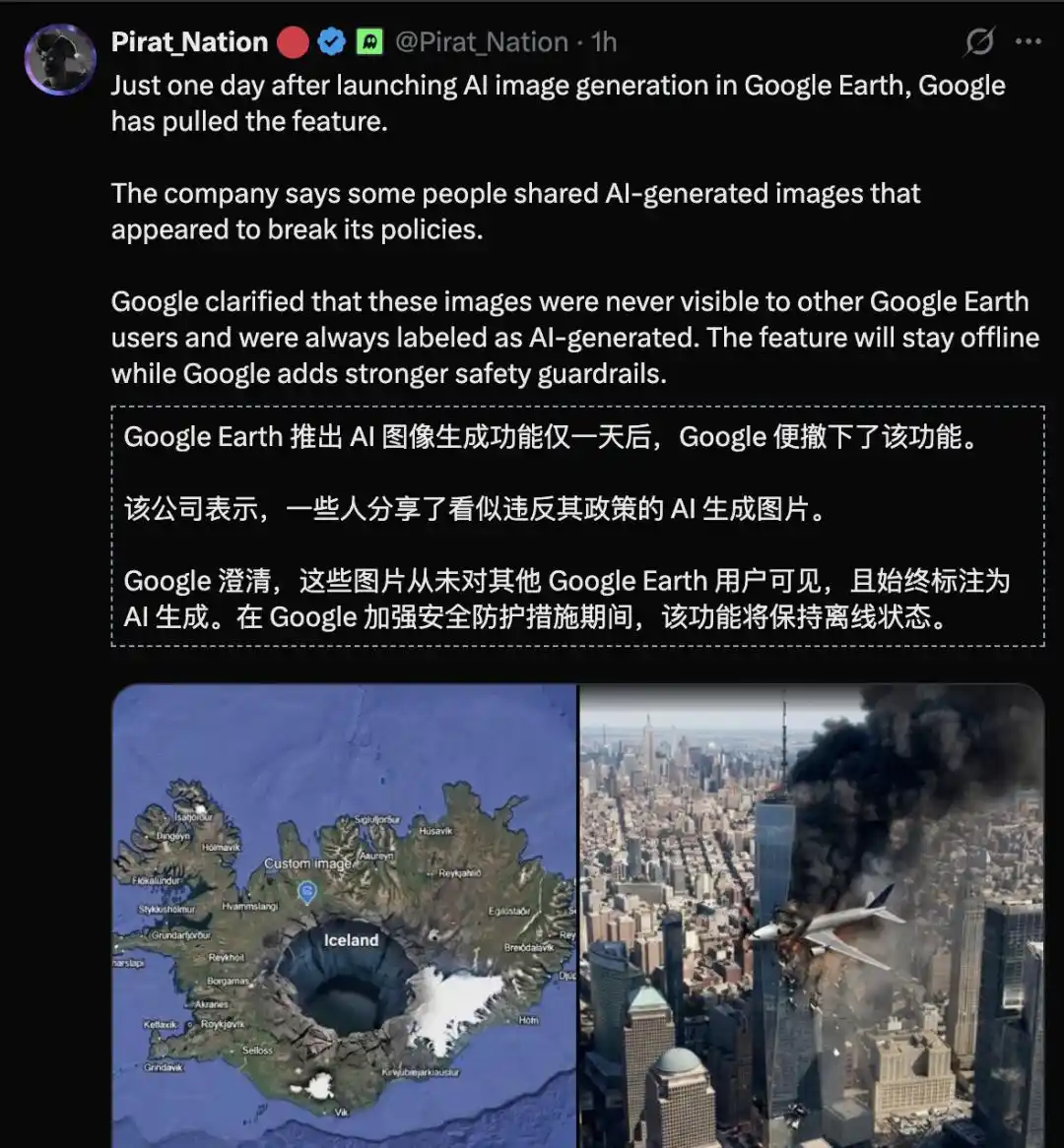谷歌地球
