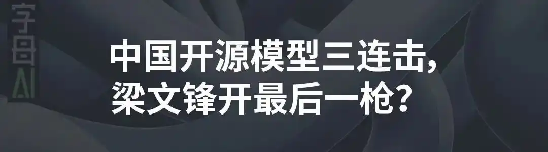 DeepSeek