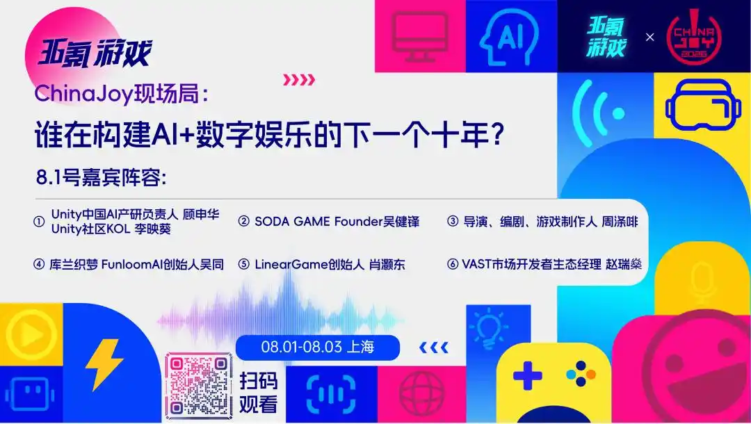 ChinaJoy