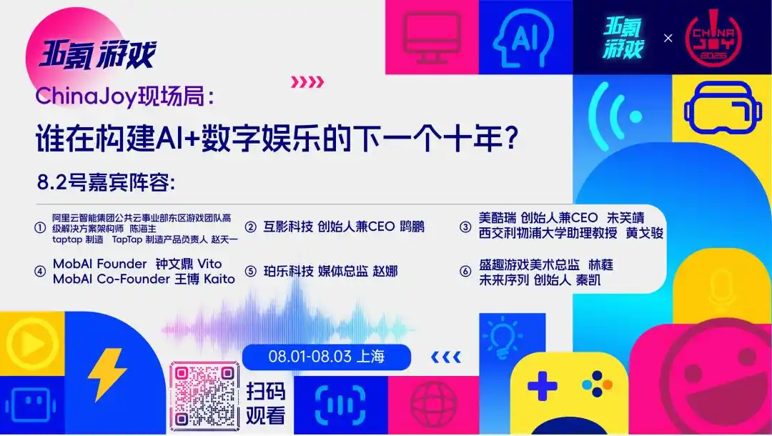 ChinaJoy