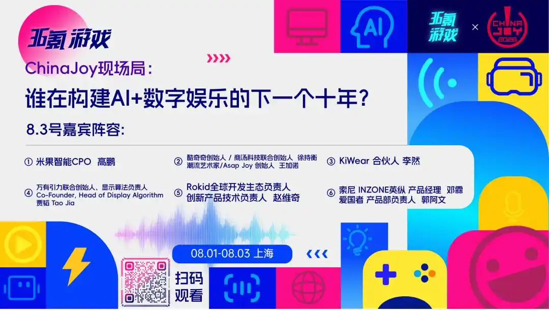 ChinaJoy