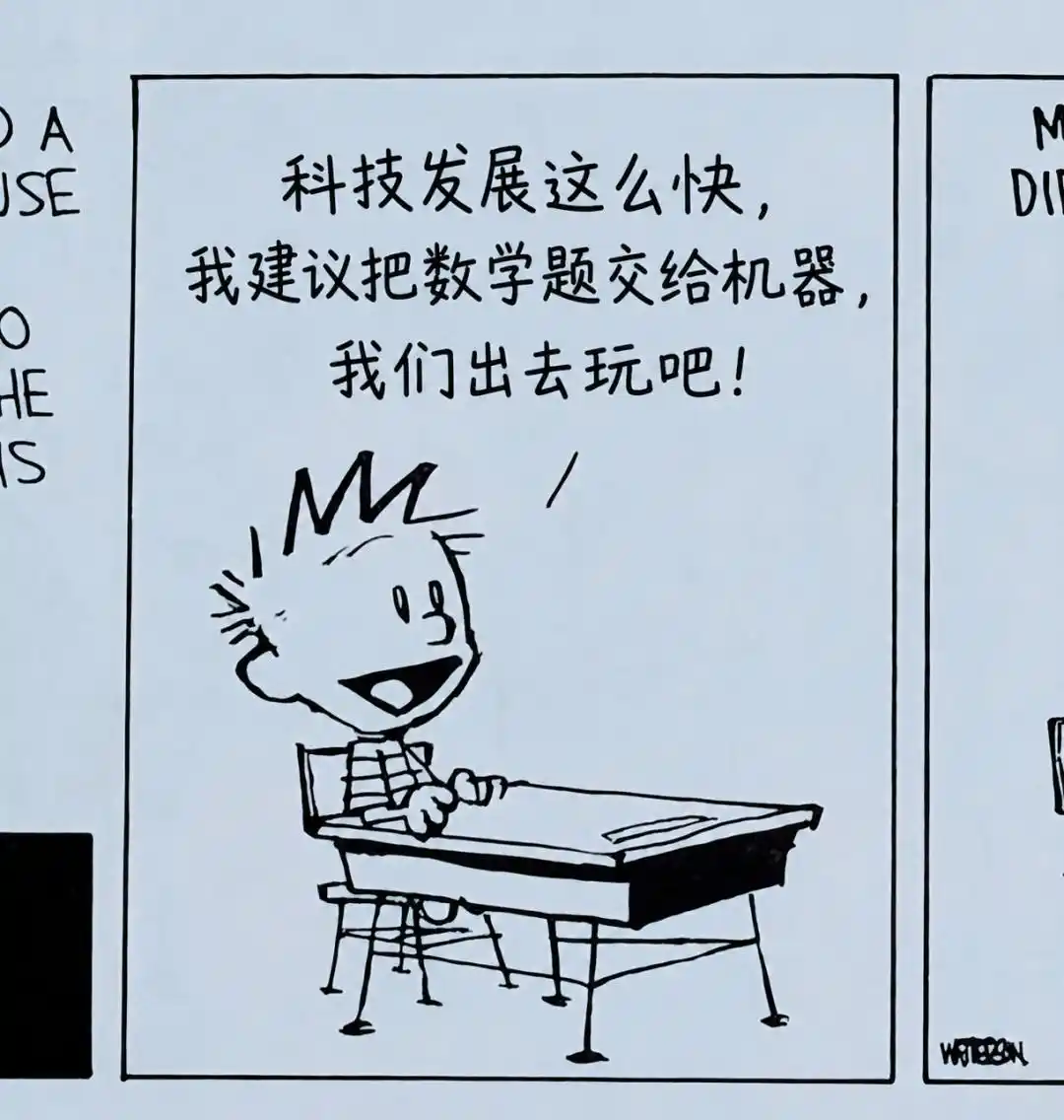 数学