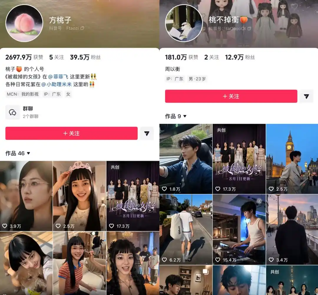 AI明星
