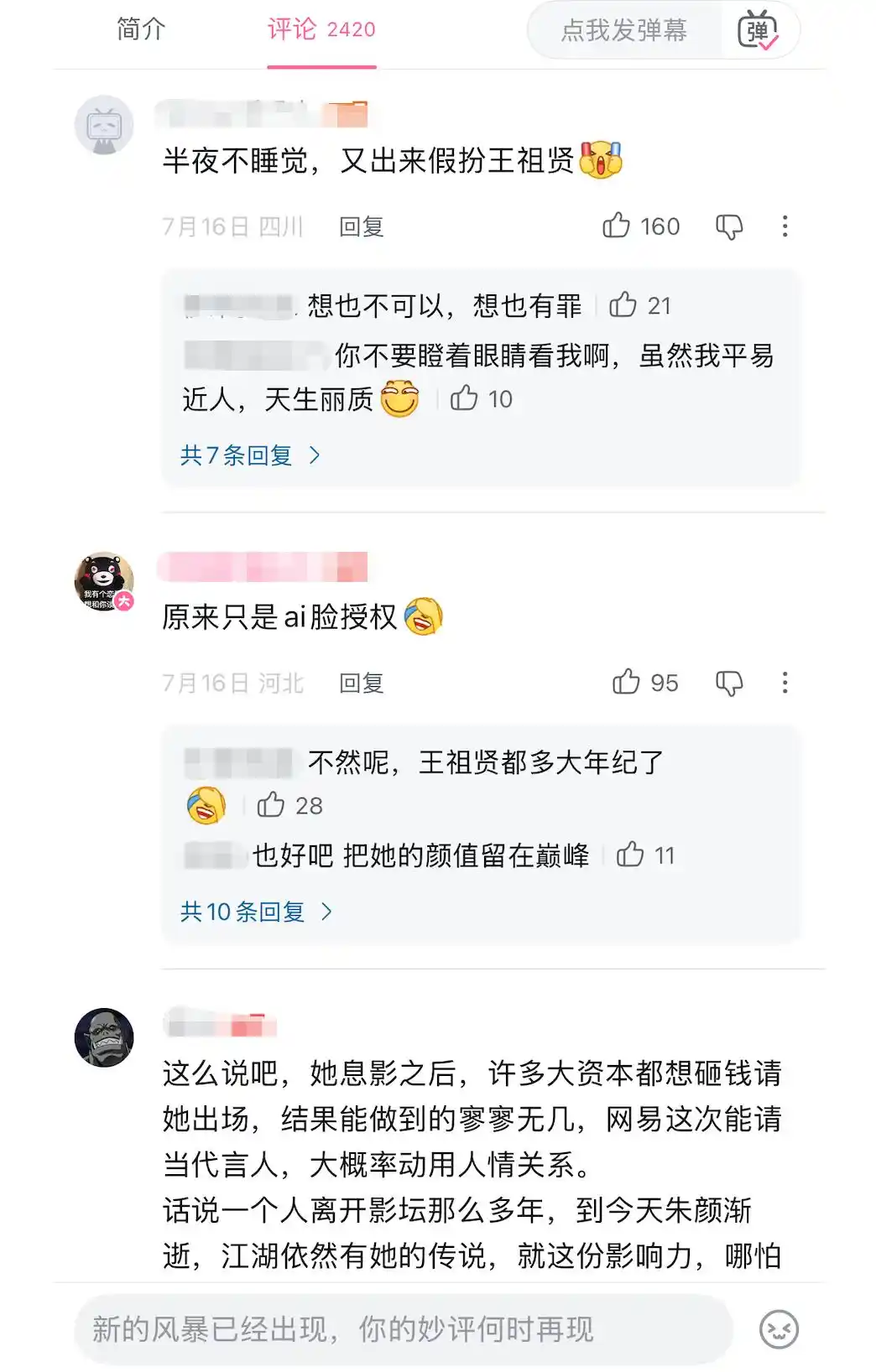 游本昌