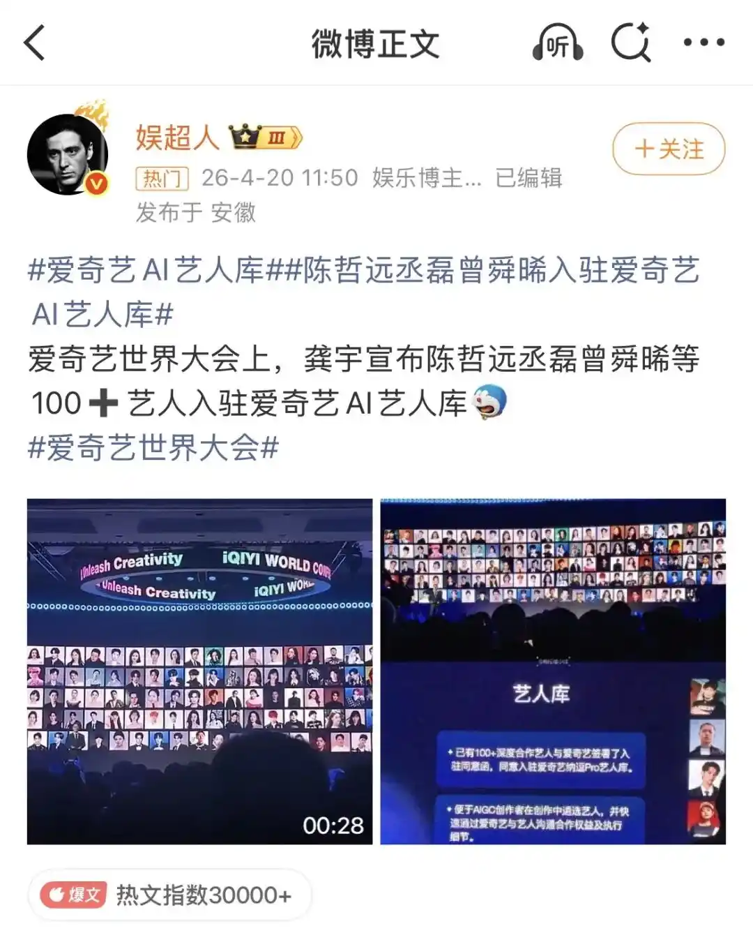 游本昌