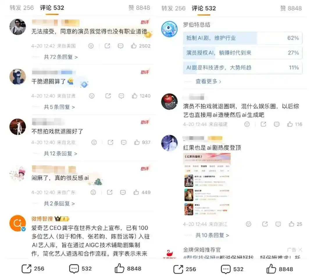 游本昌