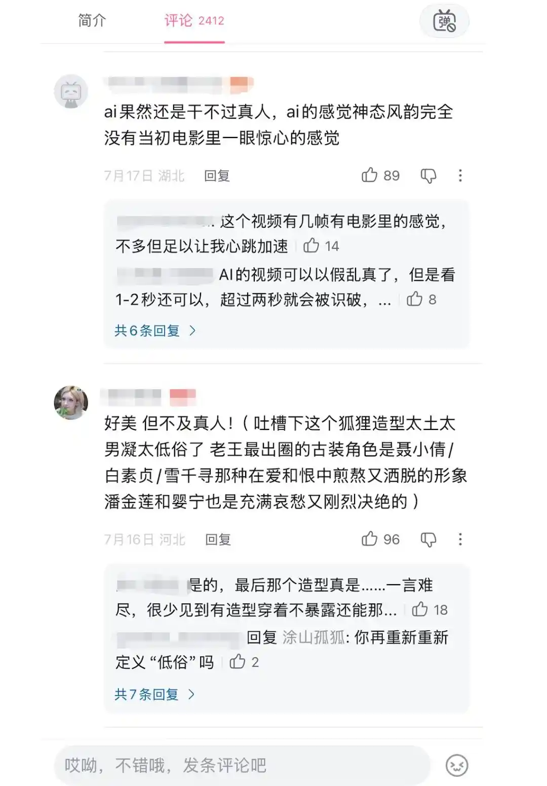 游本昌