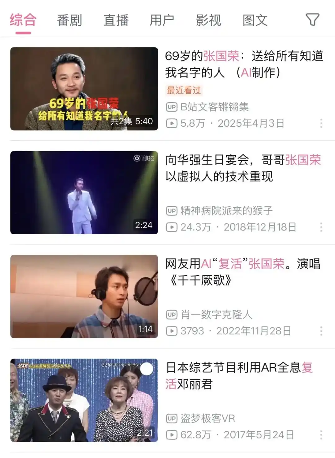 游本昌