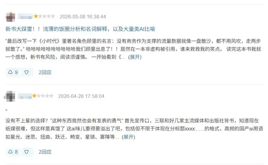 网文