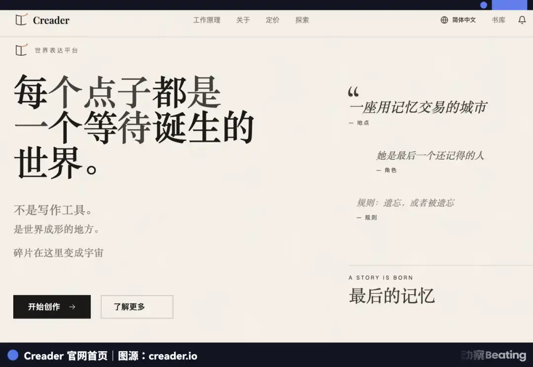 Creader
