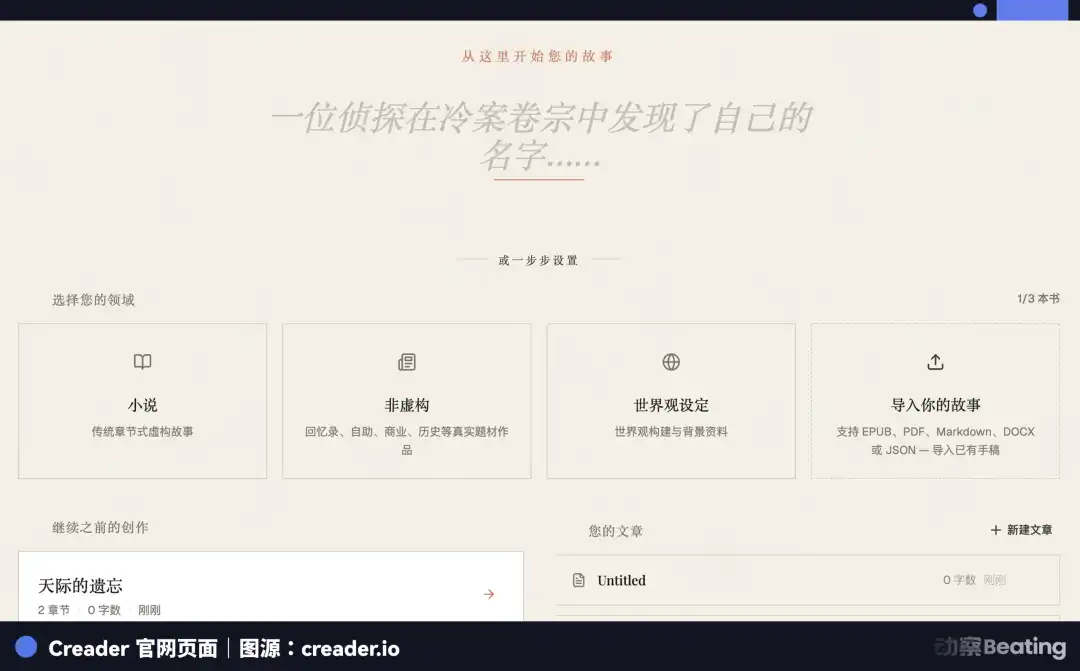 Creader
