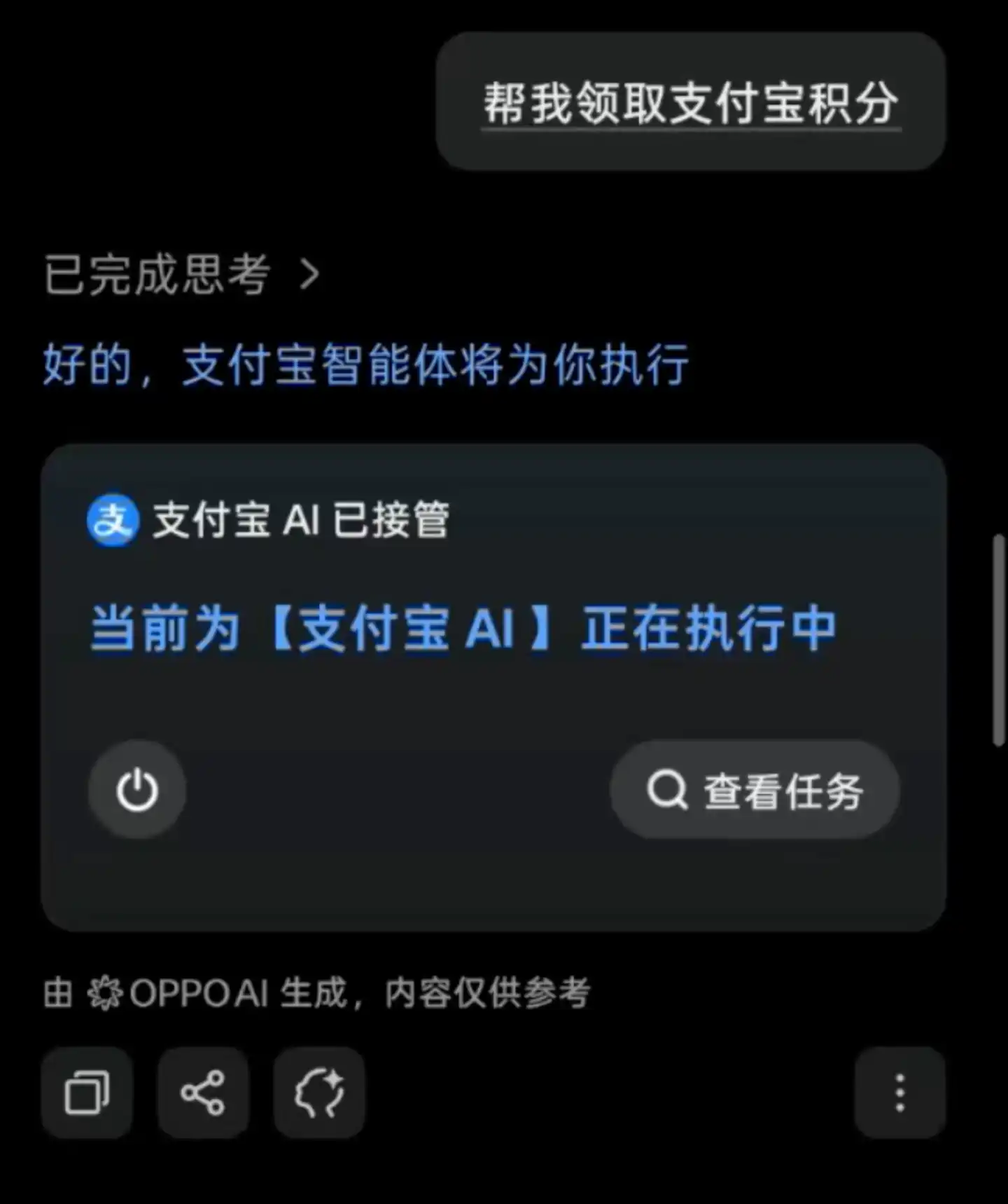 支付宝
