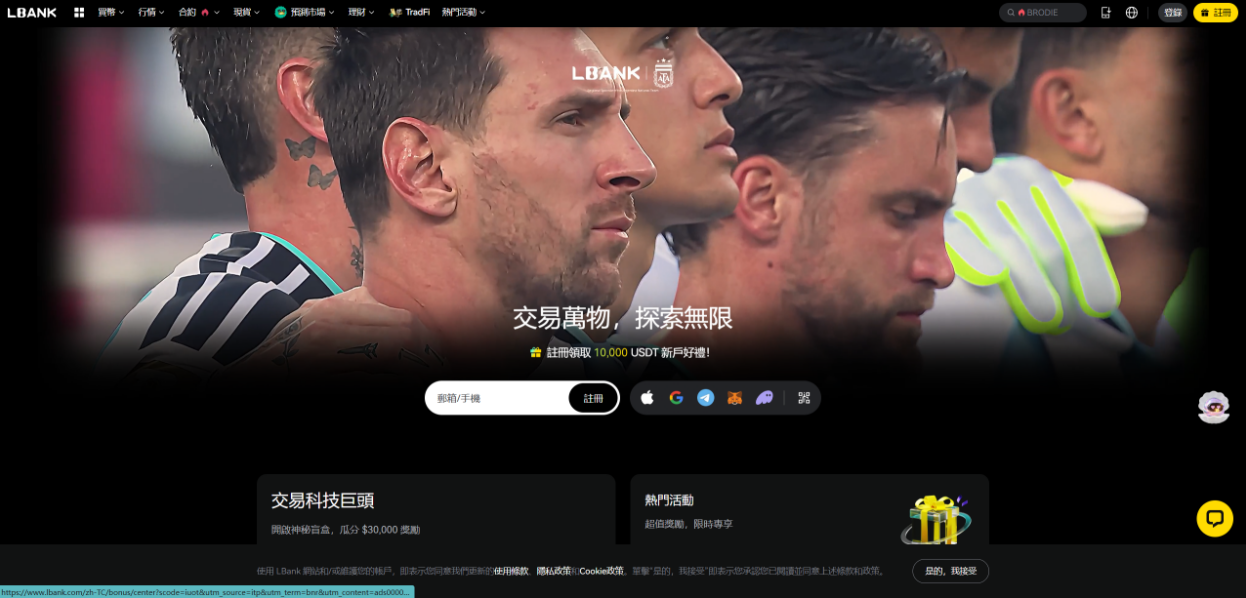 BitMart、LBank、Gate.io