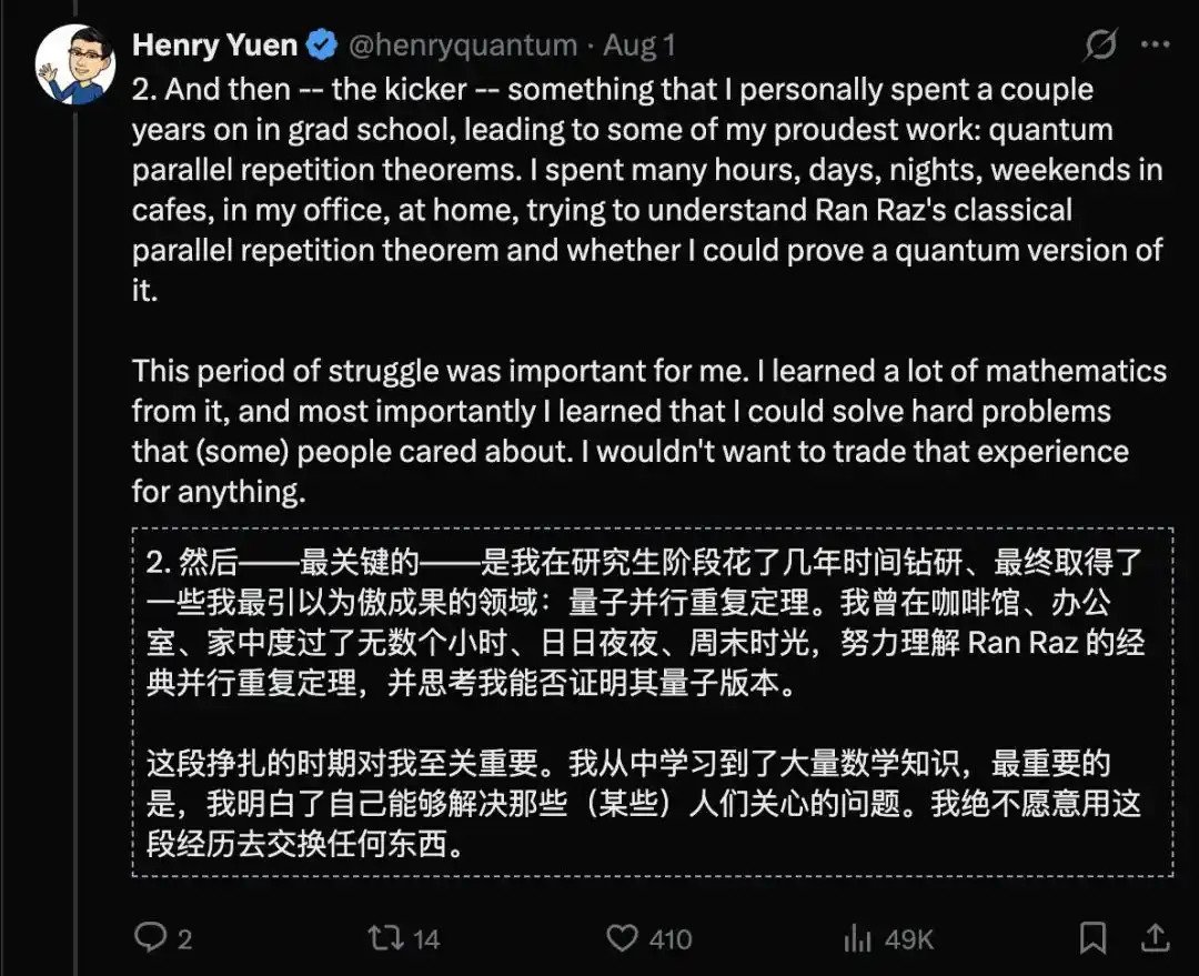 量子并行重复定理