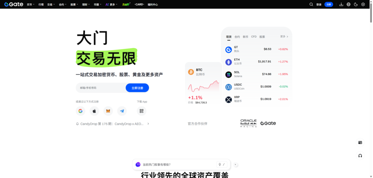 BitMart、LBank、Gate.io
