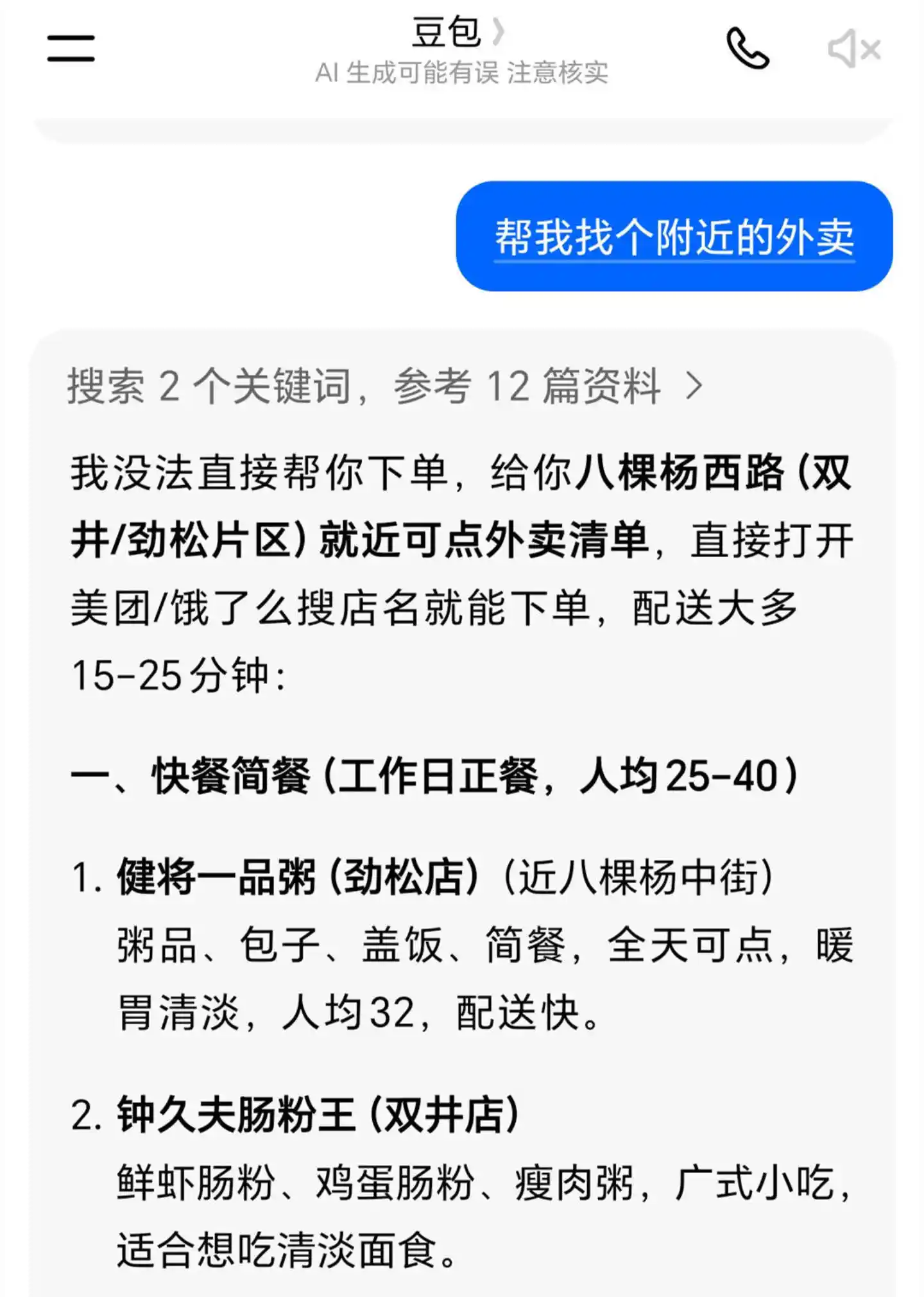 腾讯