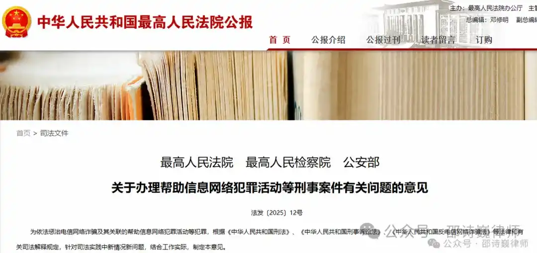 非法经营罪