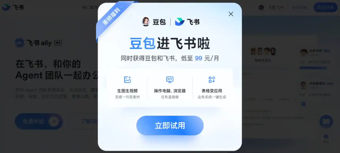 飞书