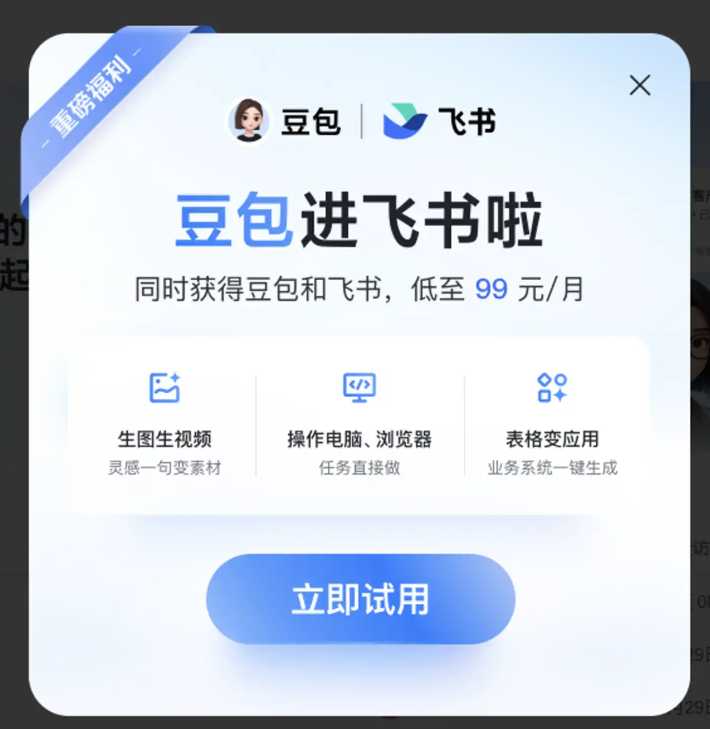 金山办公