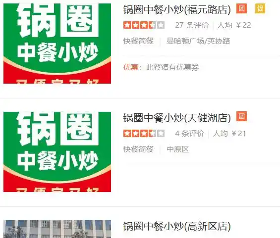 智能炒菜机