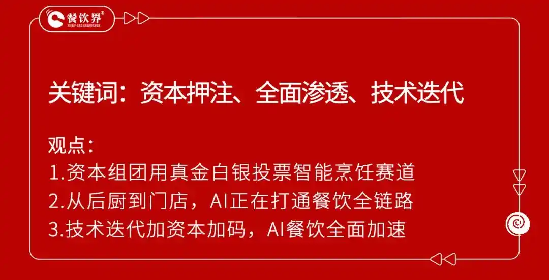 智能炒菜机