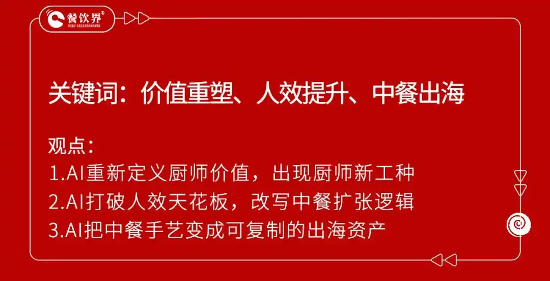 智能炒菜机