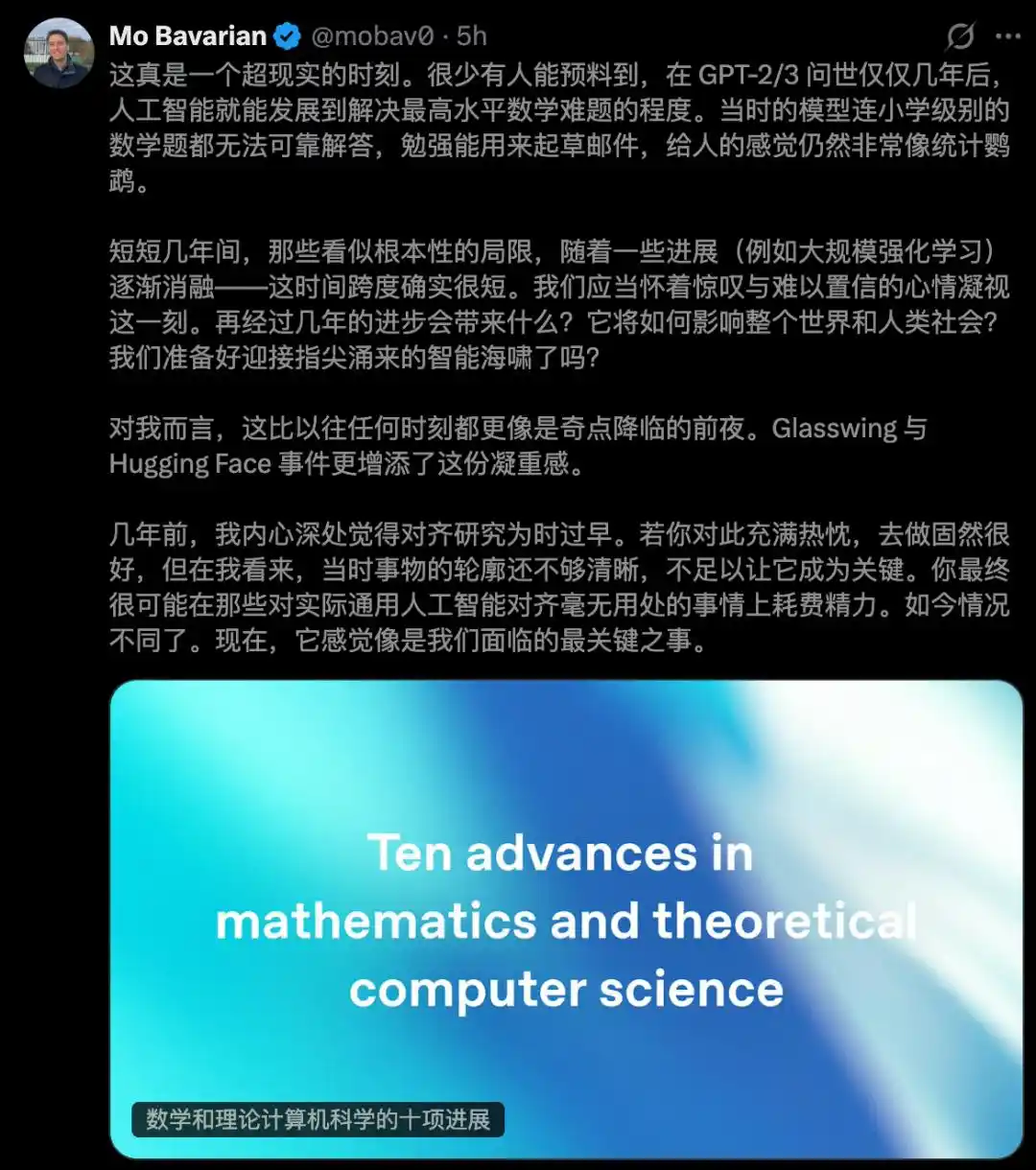数学推理