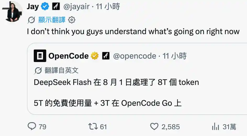DeepSeek