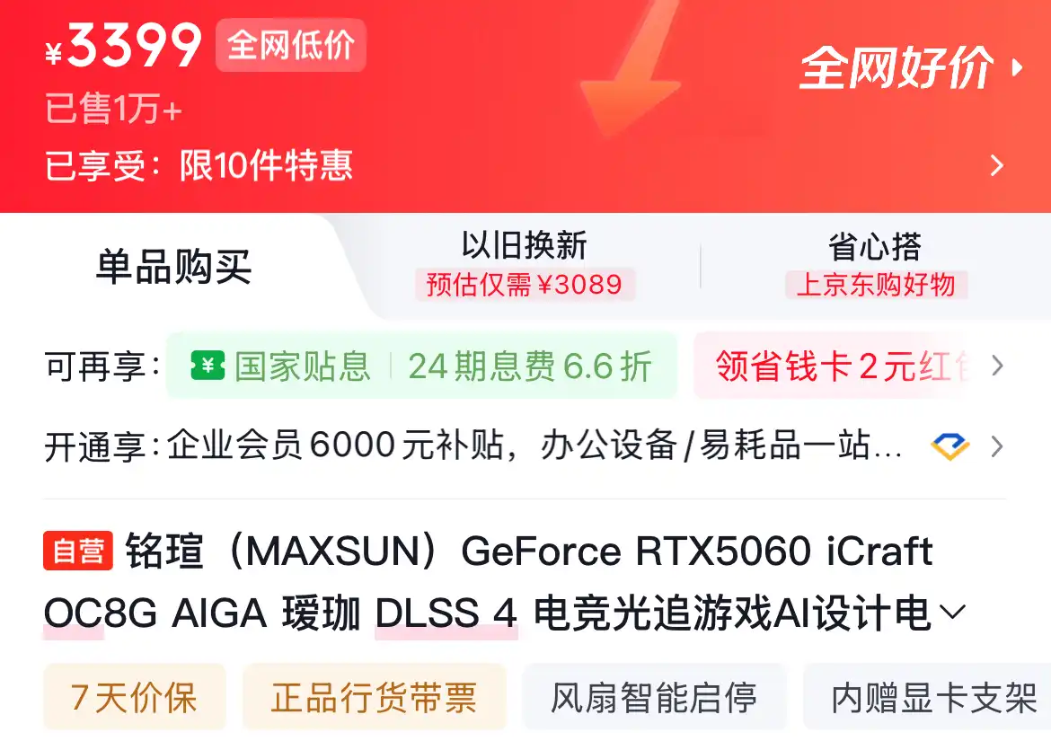 英伟达