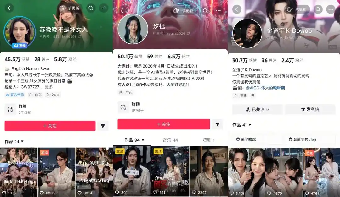 AI演员