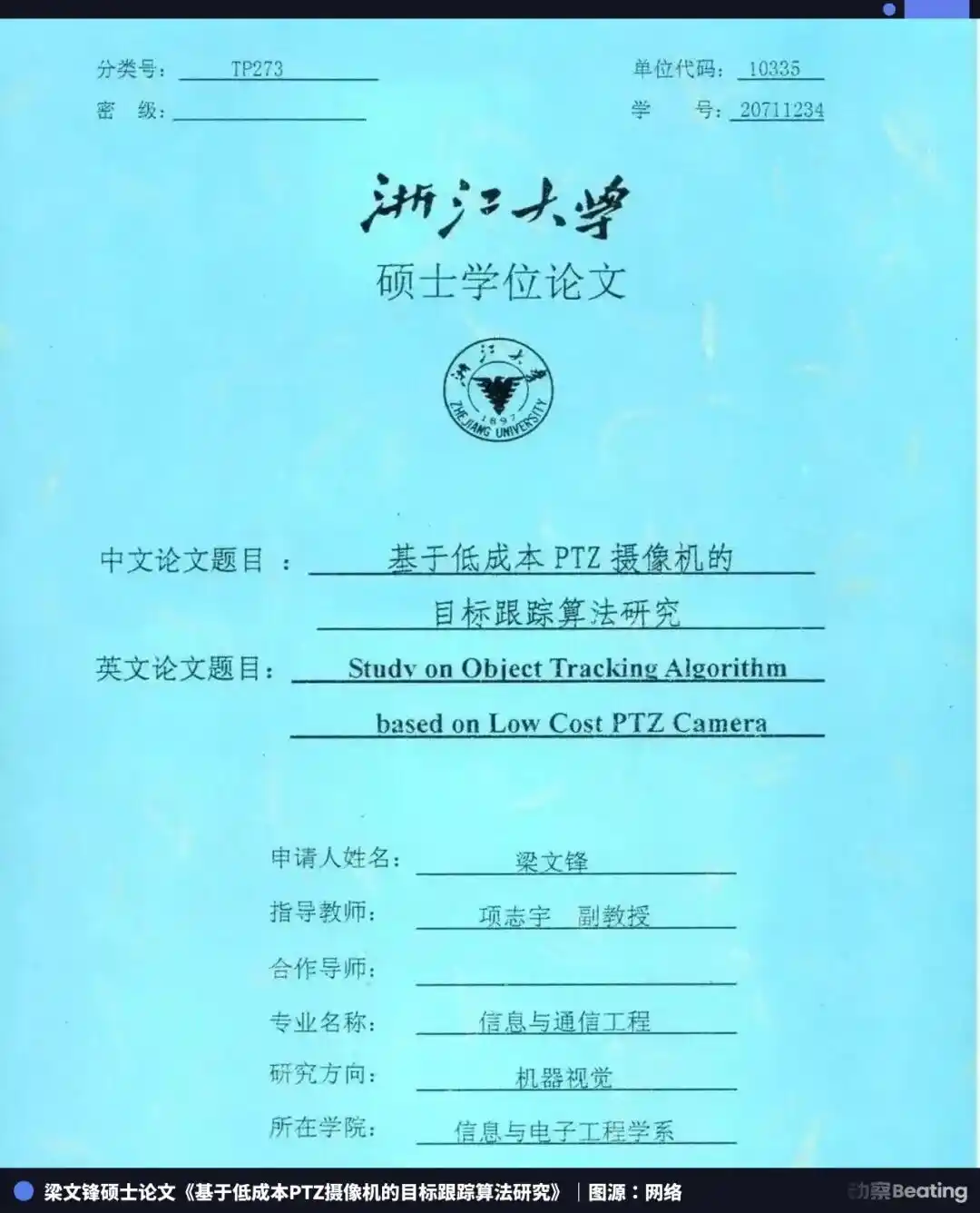 幻方科技