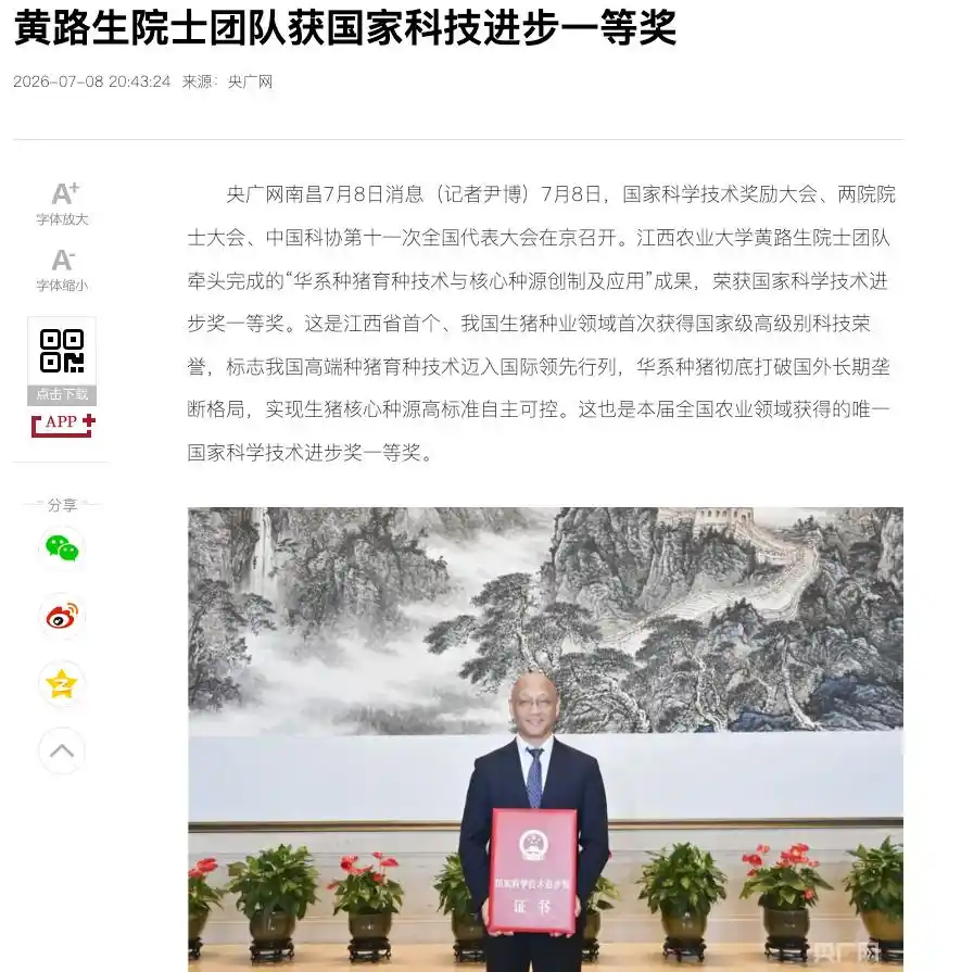 中芯一号