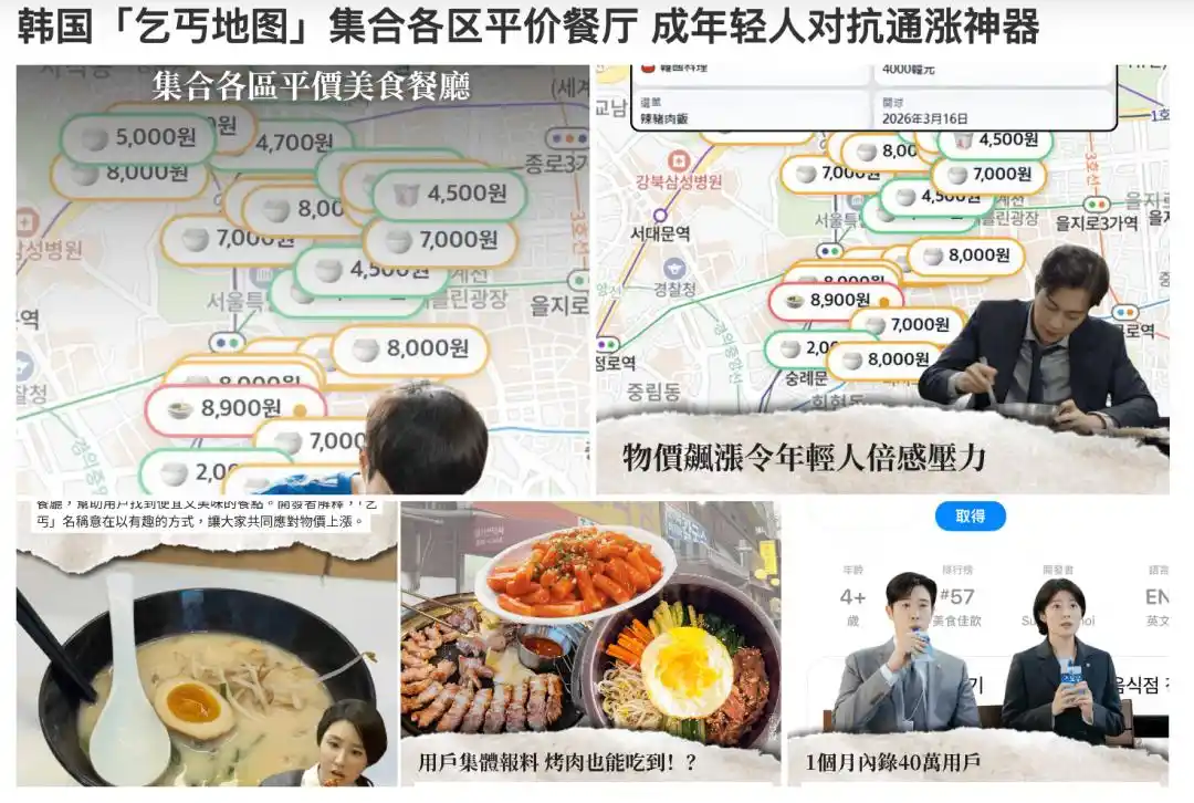 韩国青年