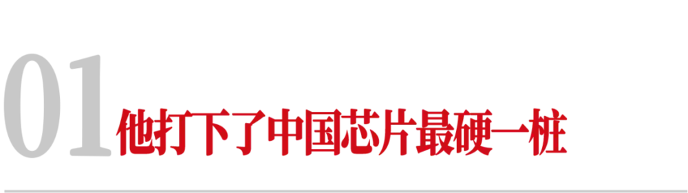 江上舟与上海芯片、大飞机布局往事 3